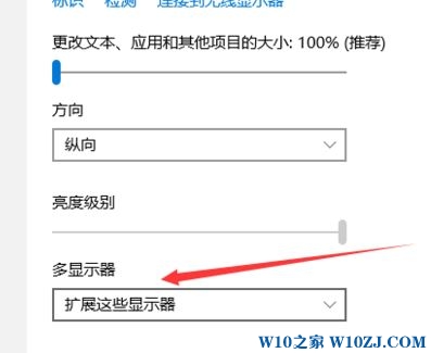 Win10电脑屏幕如何切换?