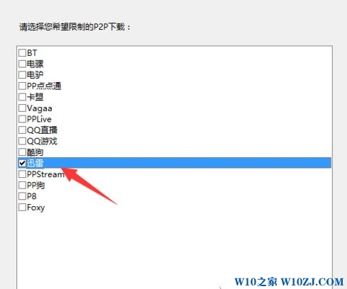 Win10聚生网管破解怎么用?