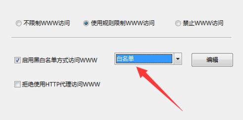 Win10聚生网管破解怎么用?