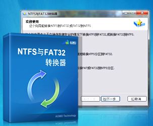 Win10 ntfs转fat32操作方法（无损）