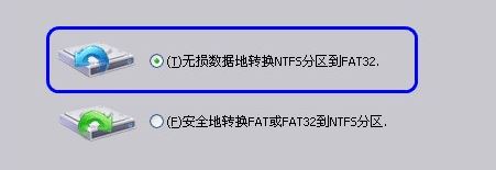 Win10 ntfs转fat32操作方法（无损）