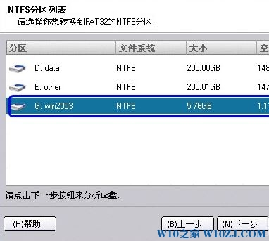 Win10 ntfs转fat32操作方法（无损）