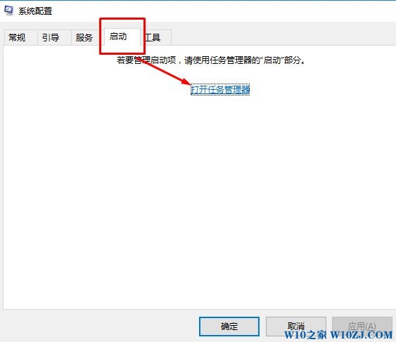 Win10 rsdefense.exe应用程序错误的处理方法