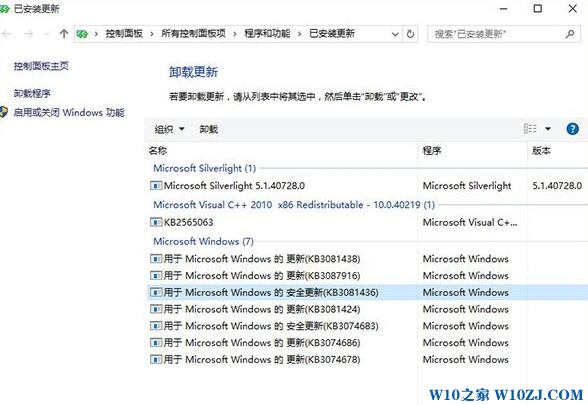 Win10邮箱无法同步错误：0x80c8043e 的解决方法