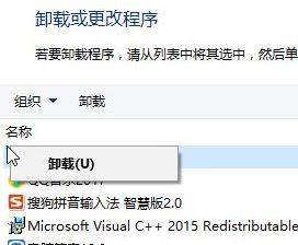 win10没有足够的权限卸载的解决方法