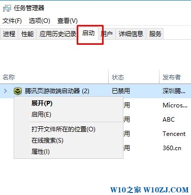 Win10 启动项 命令是什么?