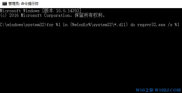 Win10 dfrgfat.exe应用程序错误的处理方法