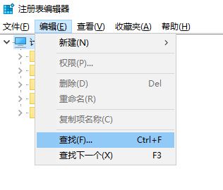 Win10 dfrgfat.exe应用程序错误的处理方法