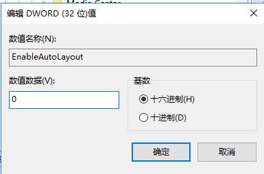 Win10 dfrgfat.exe应用程序错误的处理方法