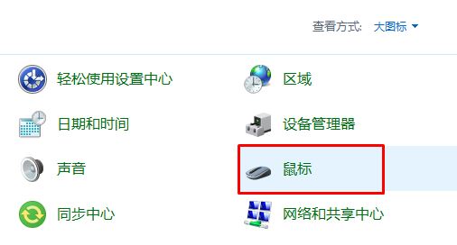 Win10笔记本关闭触控板该如何操作?关闭触控板通用方法