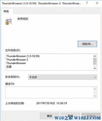 Win10 迅雷9精简优化设置方法