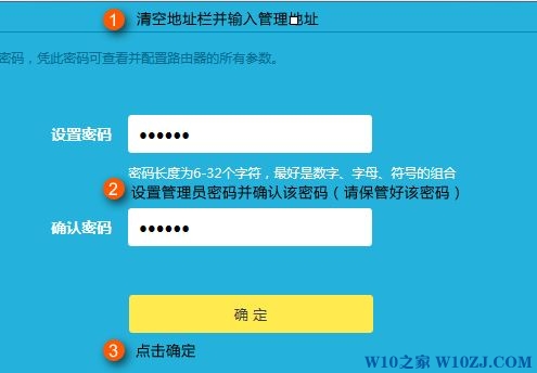 Win10 tplink无线路由器怎么设置?WDR5620设置方法