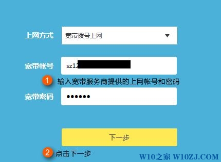 Win10 tplink无线路由器怎么设置?WDR5620设置方法