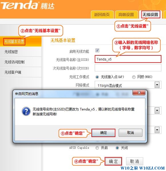 Win10腾达无线路由器怎么设置?