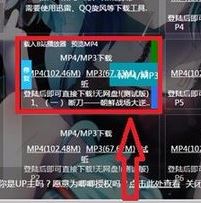 Win10 bilibili视频怎么下载到电脑上?