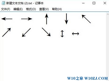 Win10箭头怎么打出来?箭头符号图案大全