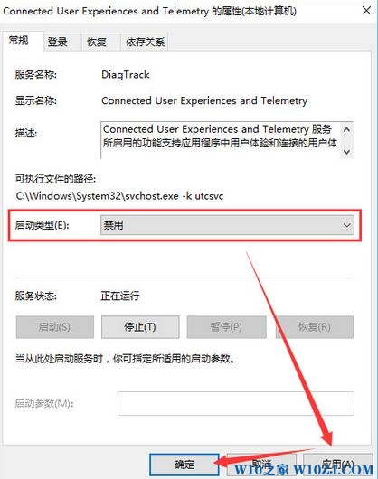 Win10服务主机本地系统cpu占用高的解决方法