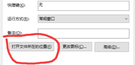 Win10程序 管理员身份运行的方法