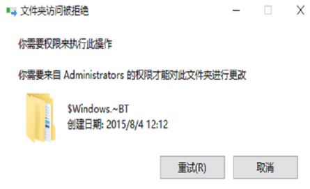 Win10系统为什么文件夹删不掉?