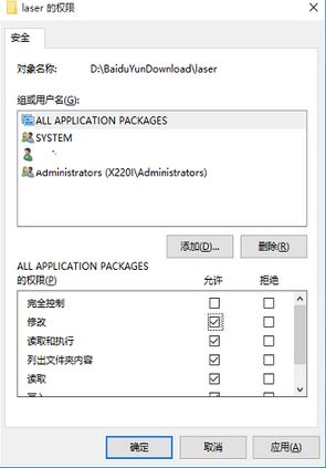 Win10系统为什么文件夹删不掉?