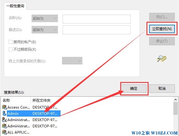 Win10系统为什么文件夹删不掉?