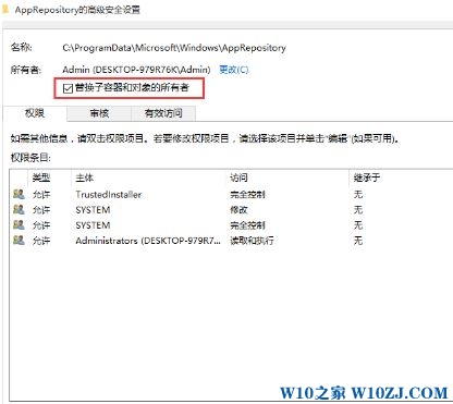 Win10系统为什么文件夹删不掉?