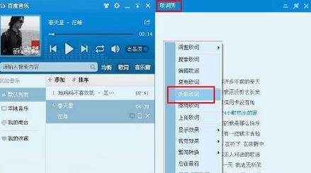 Win10系统lrc是什么文件？