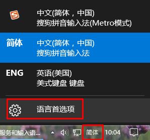 Win10关闭shift切换大小写【方法有效】