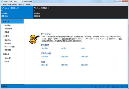 Win10用什么清理软件?