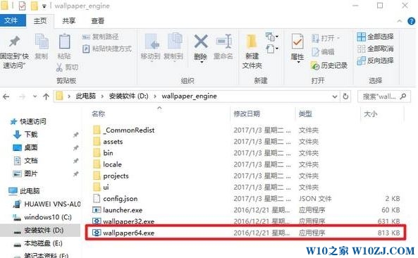 Win10怎么设置视频壁纸【图文教程】