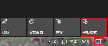 Win10怎么显示经典桌面？