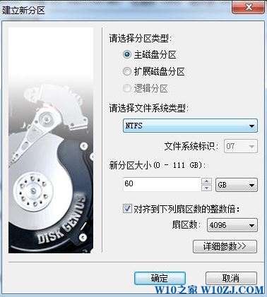 Win10 ssd 4k对齐如何操作？