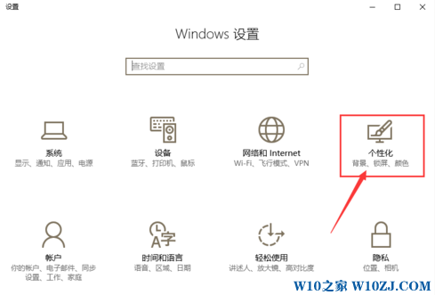 Win10聚焦壁纸 设置的详细操作方法【含图】