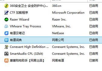 Win10有道词典如何关闭开机自启动？