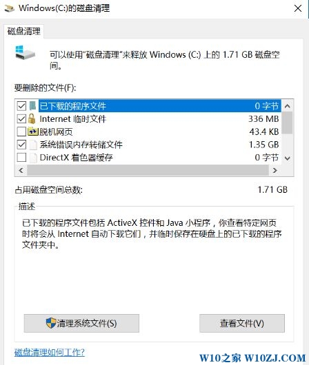 Win10电脑垃圾清理的正确姿势