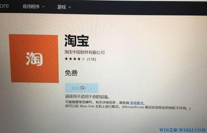 win10应用商店无法获取应用该怎么办？win10商店获取应用灰色的解决方法