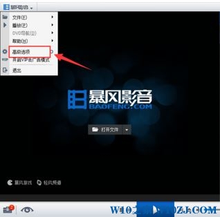 Win10暴风影音去广告方法【实战操作】