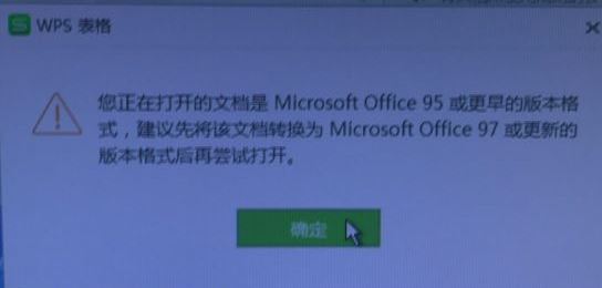 Win10您正在打开的文档是microsoft office95或更早的版本格式该怎么办？