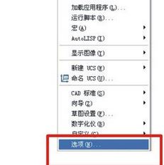 Win10 cad自动保存文件在哪？