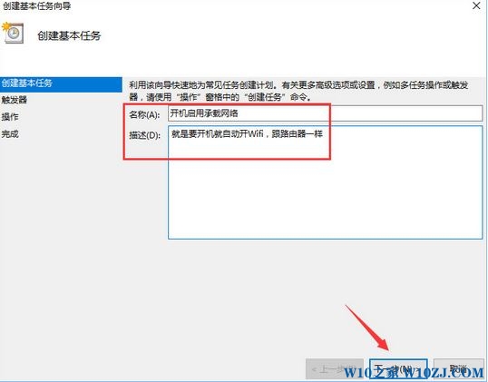 Win10 windows计划任务 怎么用？