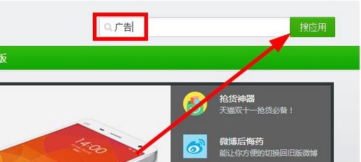 Win10怎么屏蔽土豆广告?