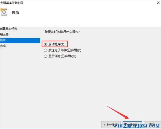 Win10 windows计划任务 怎么用？