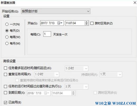 Win10 windows计划任务 怎么用？