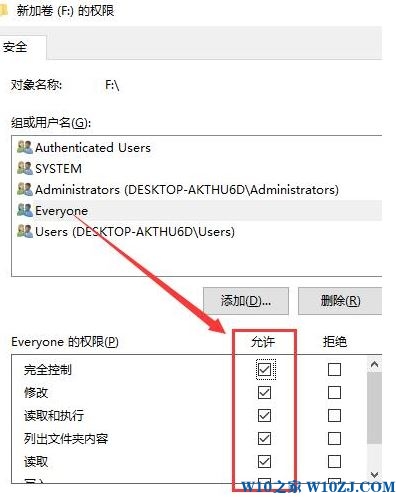 Win10如何获得everyone权限？