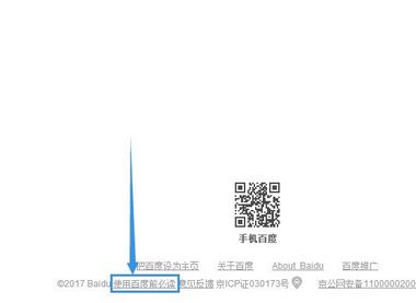 百度广告推广怎么关闭？屏蔽百度广告的操作