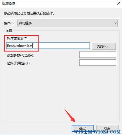 Win10 windows计划任务 怎么用？