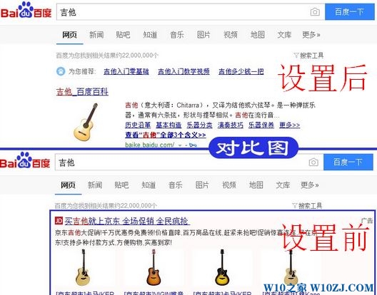 百度广告推广怎么关闭？屏蔽百度广告的操作