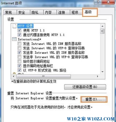 Win10系统有些网页打不开该怎么办？