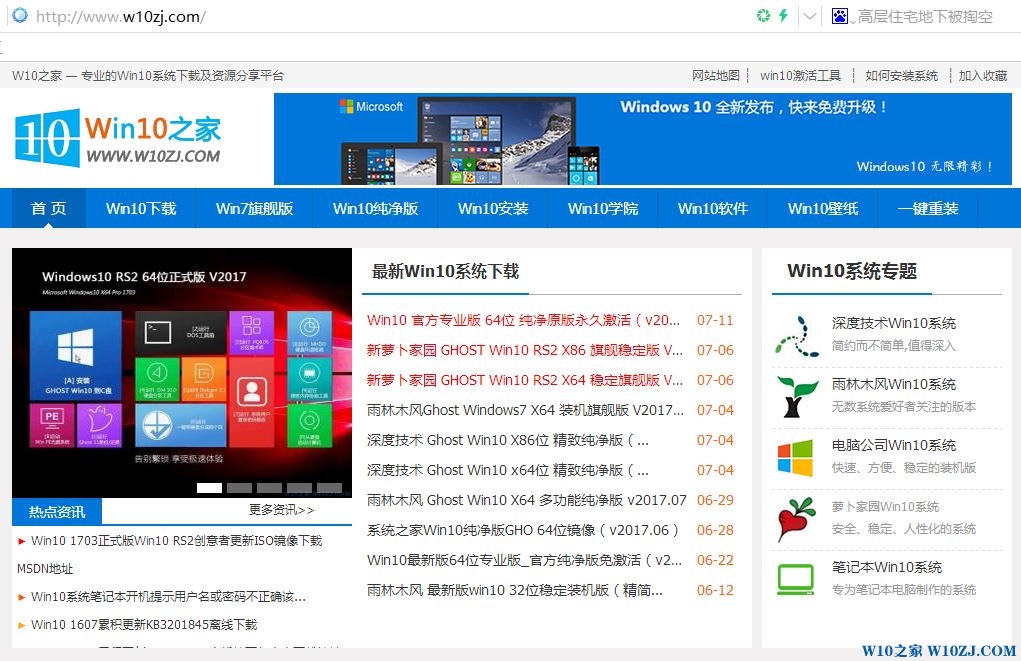 Win10系统有些网页打不开该怎么办？