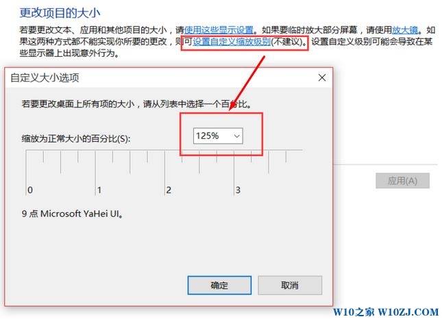 win10 1920 1080 模糊该怎么办？1920*1080高分屏优化方法